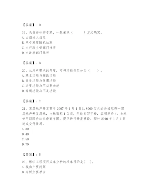 2024年初级经济师之初级建筑与房地产经济题库【考点提分】.docx