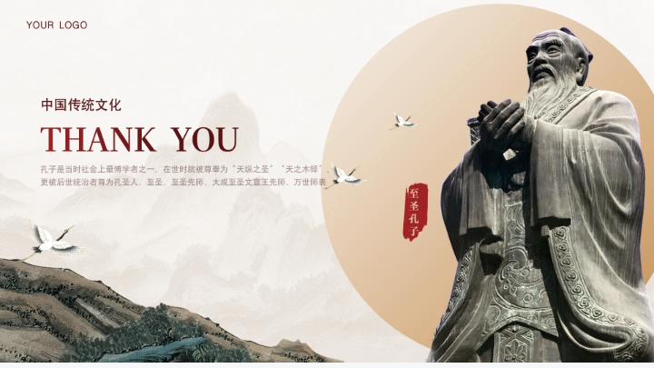 中国风历史人物介绍国学文化孔子介绍