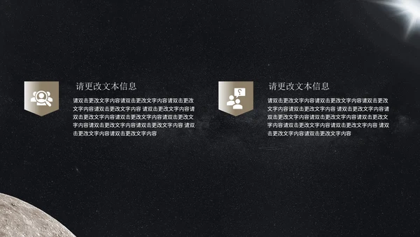 探索星球未来科技产品发布会PPT模板
