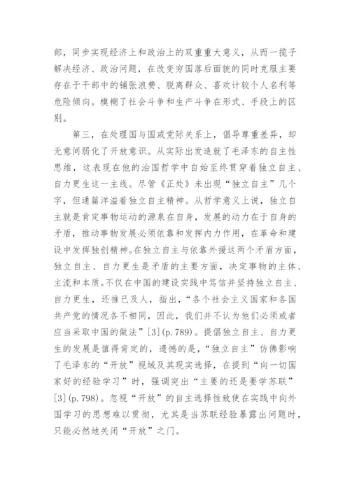 哲学方面的论文题目.docx