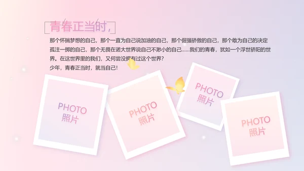 感恩母亲节母爱妈妈我爱你动态PPT模板