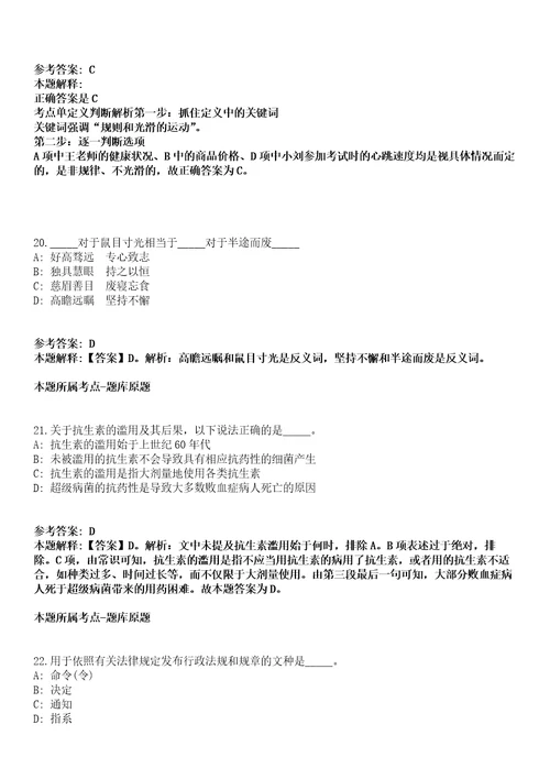 2021年03月辽宁大连理工大学财务处人员招考聘用2人招考信息模拟卷