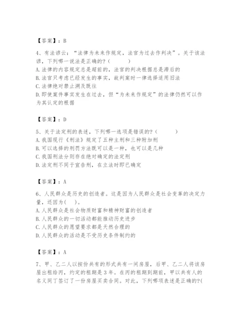 2024年国家电网招聘之法学类题库含答案【综合题】.docx