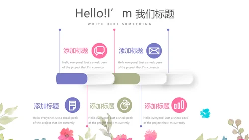 赞美教师感恩教师节动态PPT模板