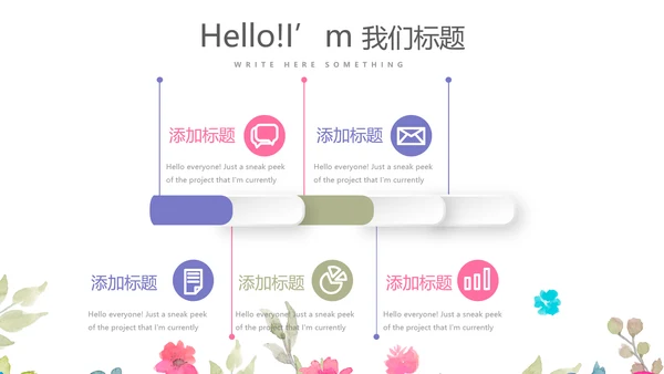 赞美教师感恩教师节动态PPT模板