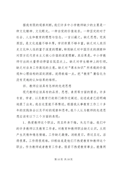 先进教育工作者经验交流材料 (2).docx