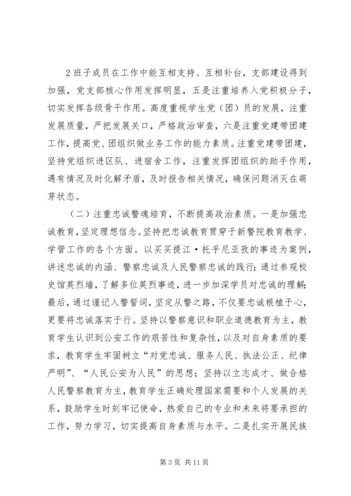 公司团委务虚会材料 (3).docx