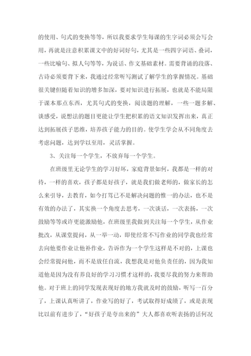 家长会的经典优秀发言稿.docx