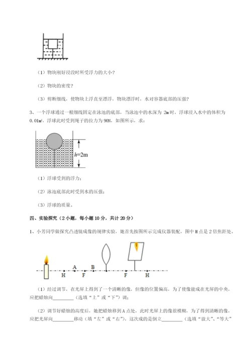 江西九江市同文中学物理八年级下册期末考试章节测试练习题（含答案解析）.docx