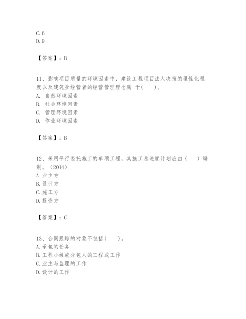 2024年一级建造师之一建建设工程项目管理题库精品【全国通用】.docx