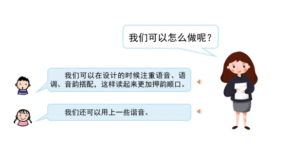 三下7 请到我的家乡来 第二课时 课件（78张PPT）含答疑