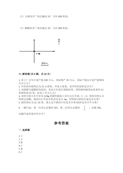 小学数学六年级上册期末卷及完整答案【网校专用】.docx