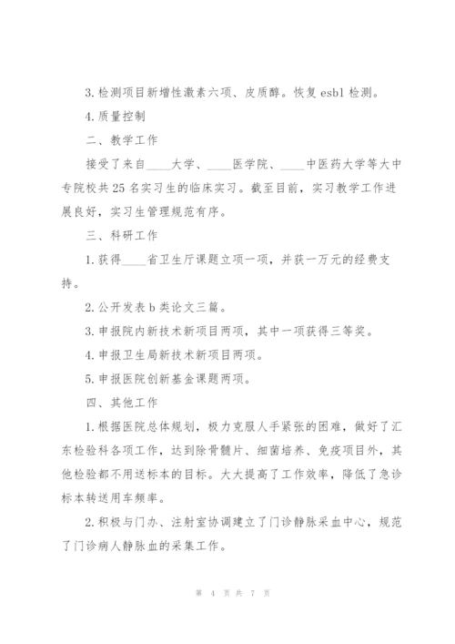 轮转医生个人述职报告.docx