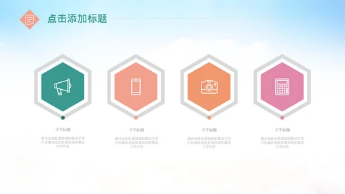 快乐阅读读书分享会阅读分享读书日PPT模板
