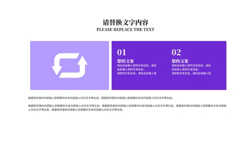 小清新紫色情人节浪漫告白PPT模板