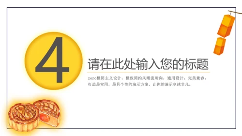 千里共婵娟中秋文旅活动宣传通用PPT模板