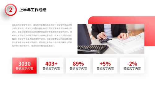 红色微立体形状财务部门年中工作总结数据分析PPT年中总结