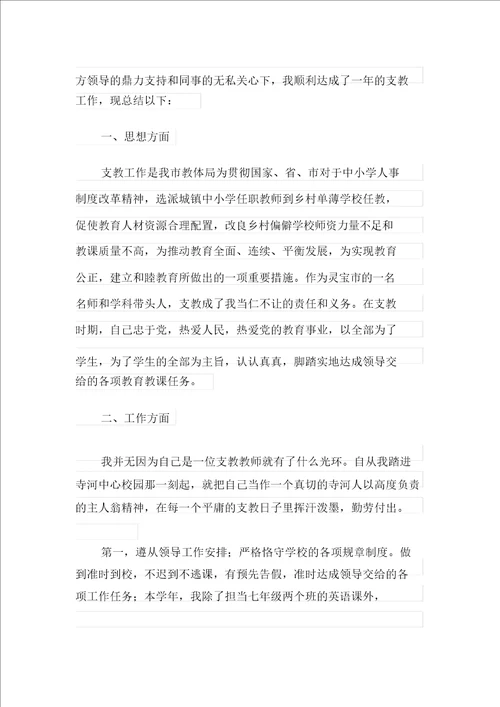 2021年工作实习总结模板集合九篇