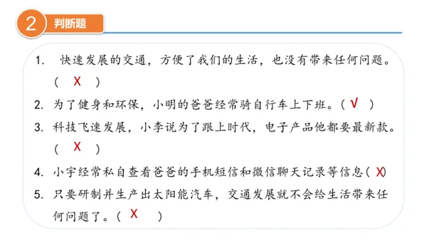 第四单元（复习课件）-三年级道德与法治下学期期末核心考点集训（统编版）