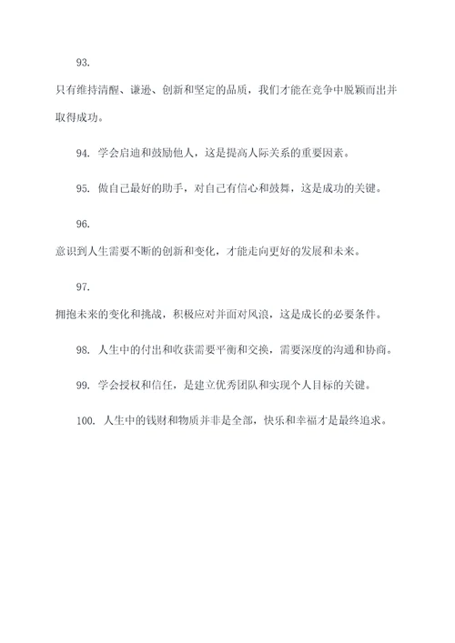 傅雷家书对父母的名言名句