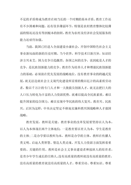 师德师风学习心得体会2022个人感悟五篇.docx