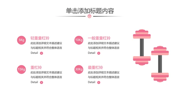 瑜伽健身运动孕妇养生会馆运动PPT模板