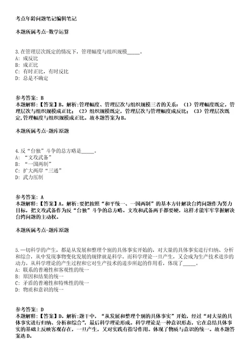 2022年01月浙江温州医学院附属第二医院肿瘤放化疗科技师招考聘用全真模拟卷