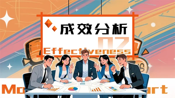橙色潮流风营销报告PPT模板