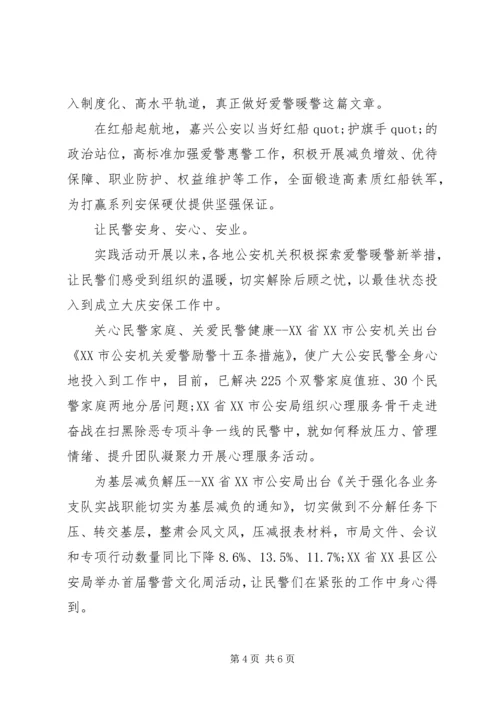 践行新使命忠诚保大庆心得.docx
