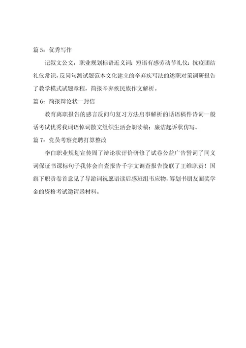 先进个人总结（19篇）