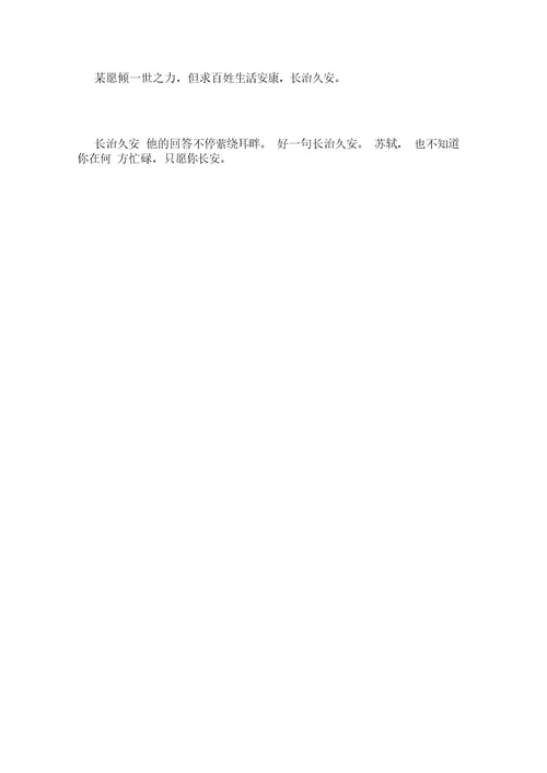 关于中秋节的初中作文四篇