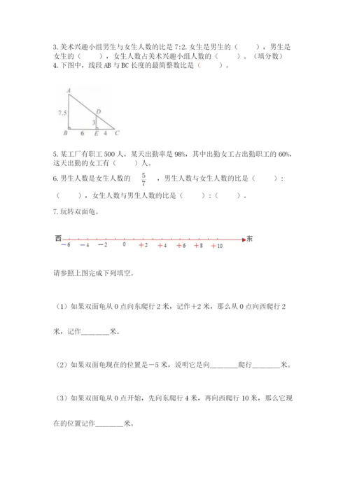 人教版小升初数学模拟试卷（巩固）.docx