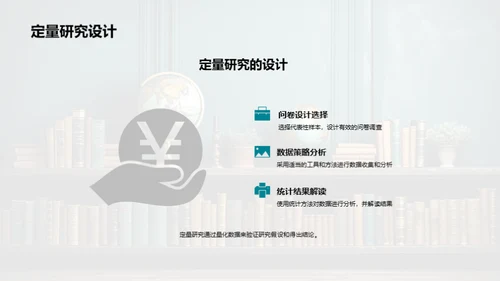 教育学的跨界研究