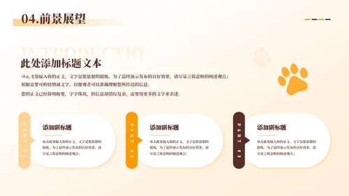 宠物代养宠物寄存商业计划书模板