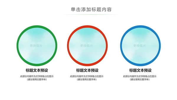 化学实验室医学医疗科技PPT模板生物制药