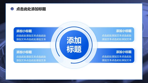 蓝色科技风Deepseek介绍PPT模板