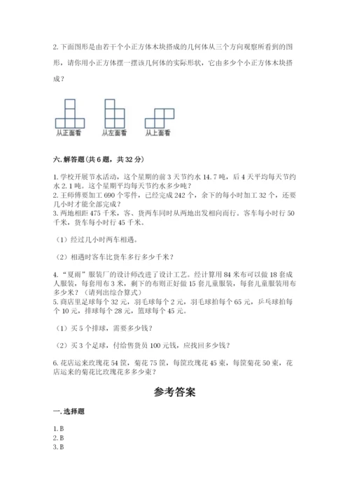 苏教版四年级上册数学期末卷加解析答案.docx