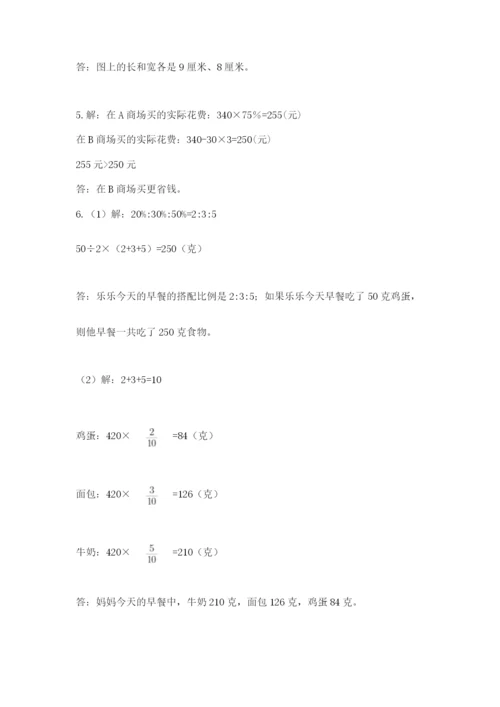 小升初数学综合练习试题（轻巧夺冠）.docx