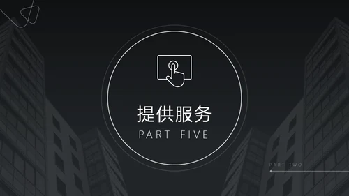 商务风写字楼背景公司企业介绍通用PPT模板