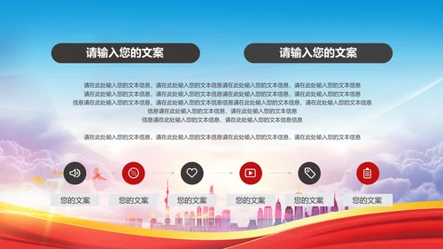 蓝色天空建党百年宣传ppt模板