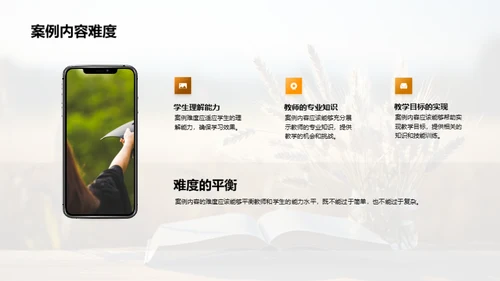 农学案例教学法
