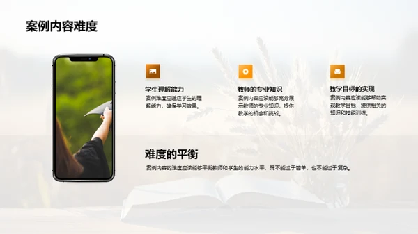 农学案例教学法