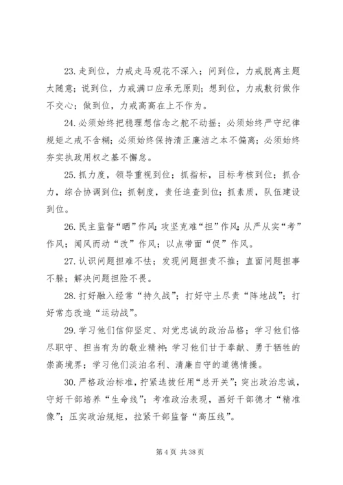 公文材料精彩提纲.docx