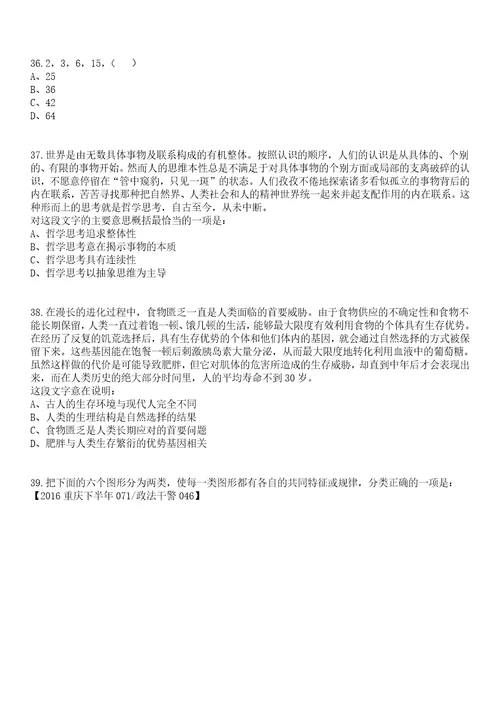 2023年广东韶关市浈江区医疗卫生类“青年人才暨急需紧缺人才招考聘用笔试参考题库答案详解