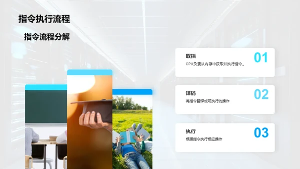 深入浅出计算机硬件