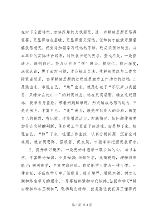 学习XX省第十次党代会心得体会 (5).docx