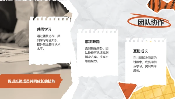 绿色复古搞怪风大学生班委竞选PPT模板