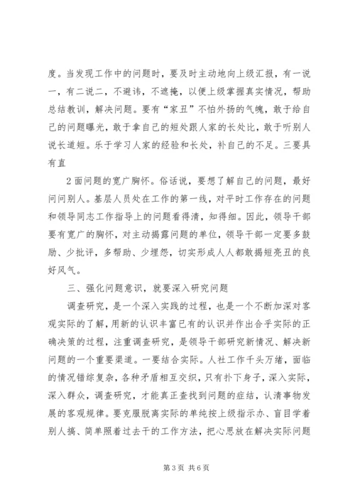 如何看待“社会救助”问题？ (2).docx