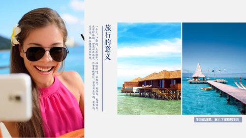 清新夏日旅游计划旅行照片通用PPT模板