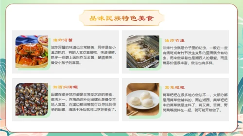 土家族文化之旅通用PPT模板